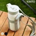 KINTO キントー タンブラーストラップ 70mm 水筒 ホルダー ドリンクホルダー ベルト のみ 持ち運び トラベルタンブラー 350ml プレイタンブラー...