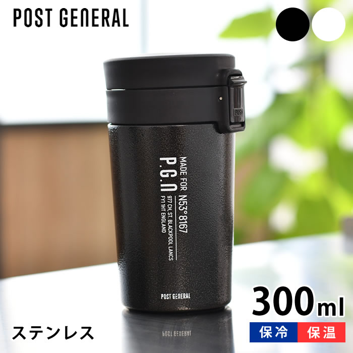 おしゃれなマグボトル 【2000円以上ほぼ送料無料！】POST GENERAL ポストジェネラル ダブルウォール フリップトップボトル 300ml 水筒 ステンレス ワンタッチ 保冷 保温 マグボトル おしゃれ 持ち運び アウトドア ワンプッシュ 直飲み シンプル オフィス 魔法瓶 片手 洗いやすい