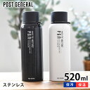 マグボトル メンズ（予算3000円以内） 【5/1は全品ほぼP10倍♪】POST GENERAL ポストジェネラル ダブルウォール ボトル 520ml 水筒 ステンレス 保冷 保温 マグボトル 大容量 直飲み おしゃれ 持ち運び アウトドア シンプル オフィス 魔法瓶 洗いやすい キャンプ たっぷり プレゼント ギフト