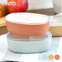 KINTO キントー BONBO ランチボウル 300ml ベビー食器 ランチボックス 1段 お弁当箱 保存容器 電子レンジ可 食洗器対応 おしゃれ フードコン...