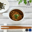 【20日はポイント最大10倍祭♪】かもしか道具店 なっとうバチ 鉢 食器 陶器 調理器具 日本製 便利 おしゃれ 皿 和 和食器 レンジ 片口 キッチン用品 プレゼント 母の日 小さめ 納豆 料理