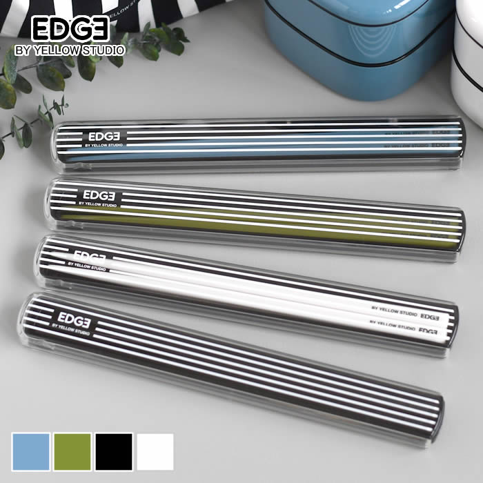 EDGE エッジ 箸&ケース 箸 セット カトラリー スライド おはし 19.5cm メンズ 男性 マイ箸 日本製 おしゃれ シンプル かっこいい 大人 学生 ...