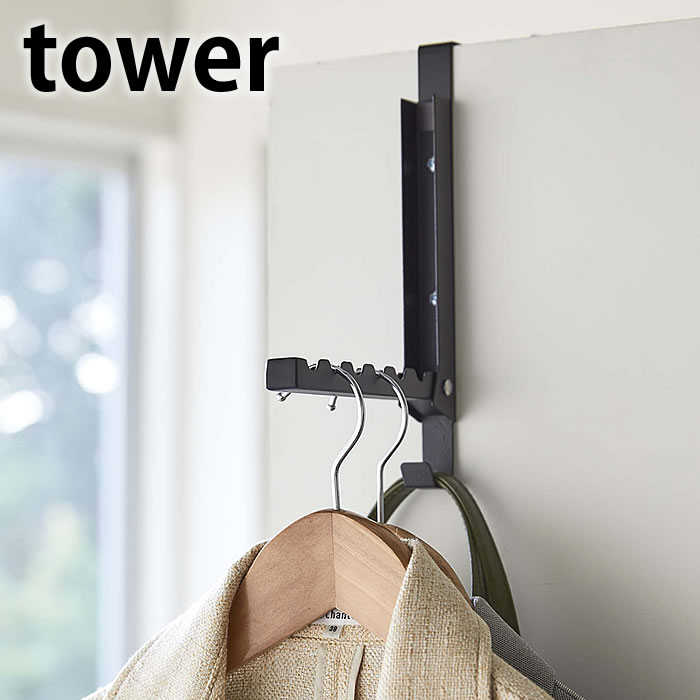 【12月5日はポイント最大10倍祭♪】使わない時は収納できる ドアハンガー タワー tower ドアフック 折り畳み 収納 壁掛け バッグ かばん コート 上着...
