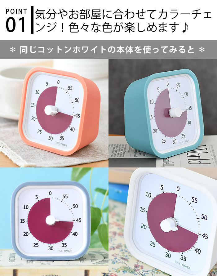 【7月10日はポイント最大10倍祭!!】タイムタイマー モッド ホームエディション ケ...