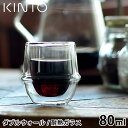 KINTO コーヒーカップ KRONOS ダブルウォールエスプレッソカップ 80ml 保温 保冷 コーヒー 珈琲 結露防止 耐熱ガラス グラス ダブルウォール ガラスコップ タンブラー おしゃれ 食洗機可 電子レンジ可 キントー クロノス 23104