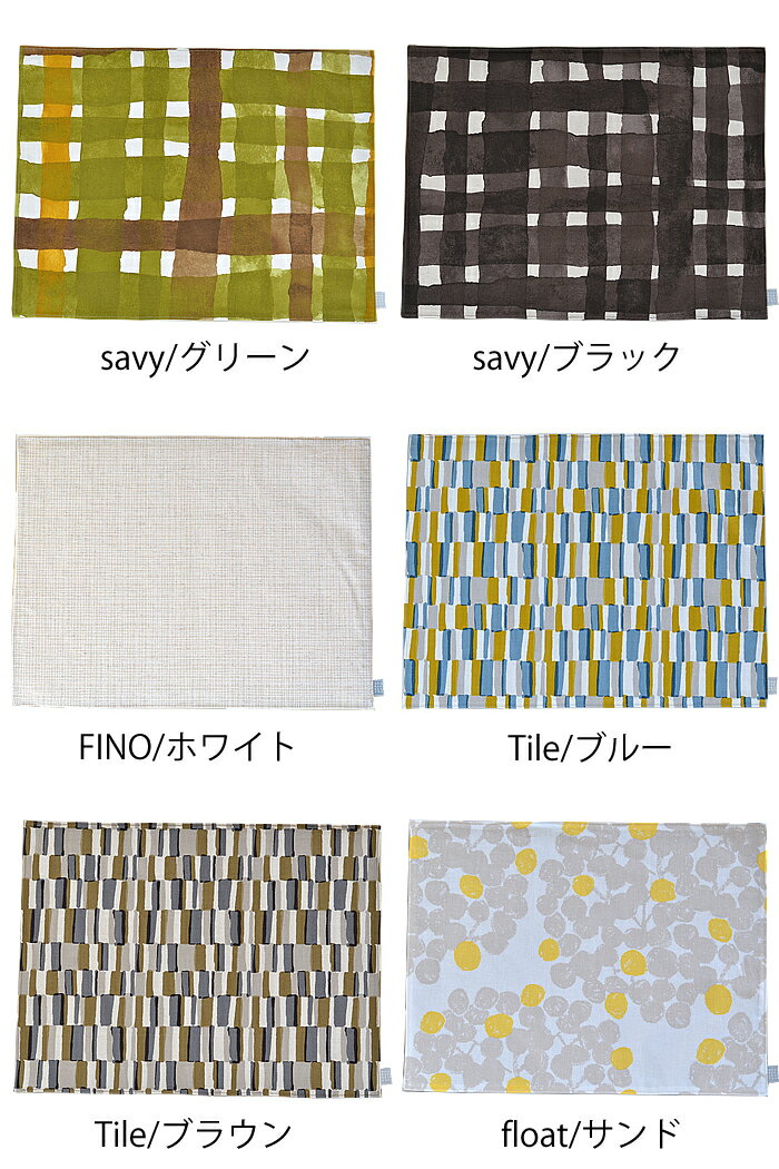 キッチン以外でも使えるランチョンマット 北欧デザインのおしゃれなテキスタイル リバーシブルで使えて2度美味しい 天然素材でお洗濯できるので汚れても安心です クォーターリポート Quarter Report ランチョンマット プレイスマット 北欧 おしゃれ 洗濯 コットン