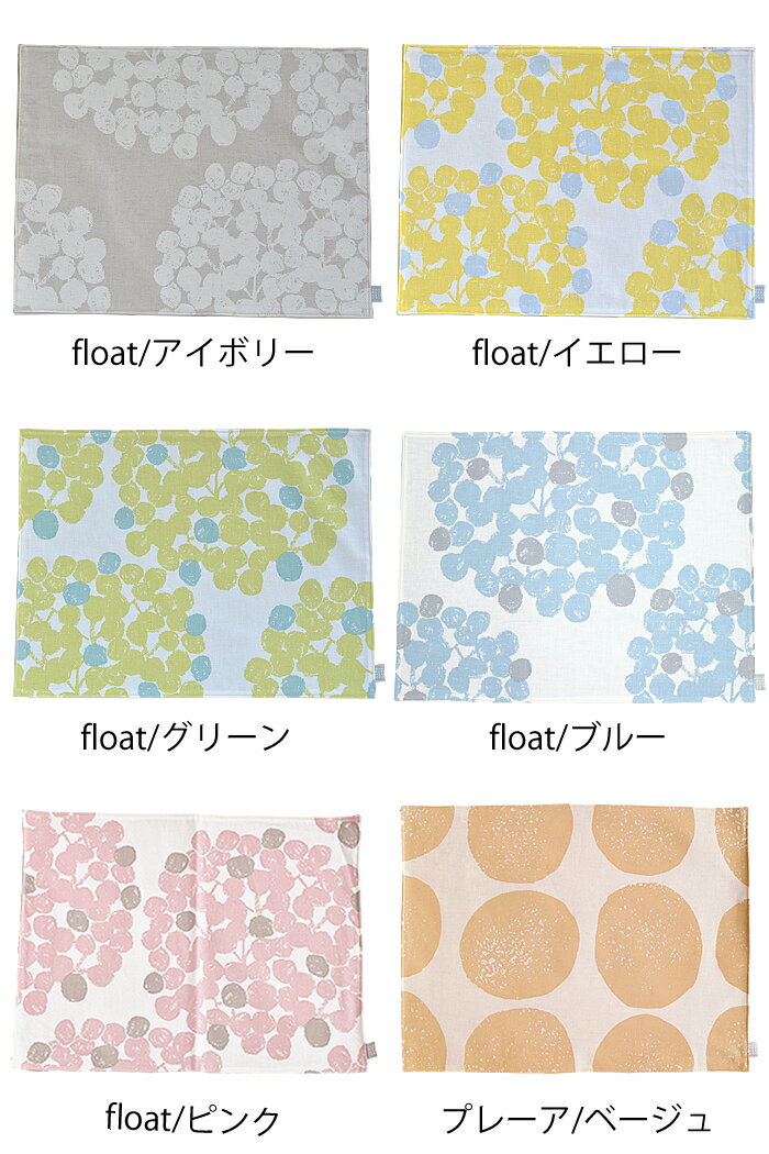 キッチン以外でも使えるランチョンマット 北欧デザインのおしゃれなテキスタイル リバーシブルで使えて2度美味しい 天然素材でお洗濯できるので汚れても安心です クォーターリポート Quarter Report ランチョンマット プレイスマット 北欧 おしゃれ 洗濯 コットン