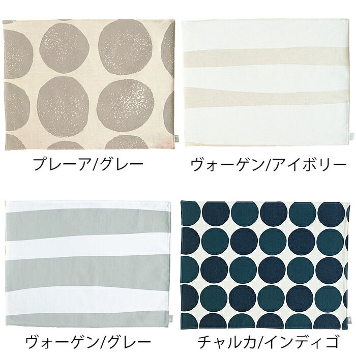 キッチン以外でも使えるランチョンマット 北欧デザインのおしゃれなテキスタイル リバーシブルで使えて2度美味しい 天然素材でお洗濯できるので汚れても安心です クォーターリポート Quarter Report ランチョンマット プレイスマット 北欧 おしゃれ 洗濯 コットン