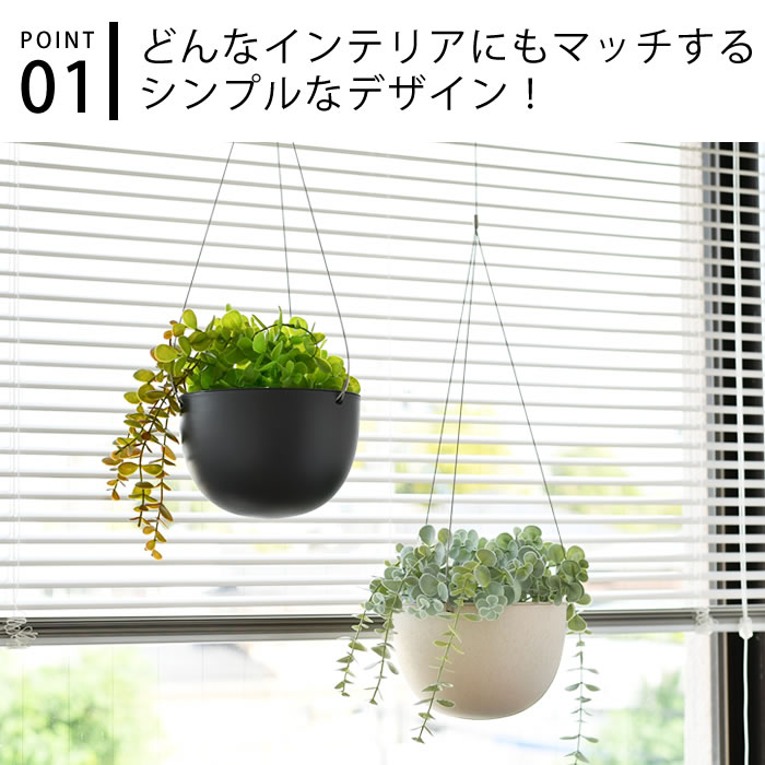 KINTO キントー プラントポット 17.4cm 174mm プランター おしゃれ 室内 屋内 植木鉢 ハンギングプランター 吊り下げ 軽い 吊り鉢 植木鉢 黒 ベージュ 観葉植物 鉢カバー 北欧 シンプル ガーデニング 肉植物 壁掛け