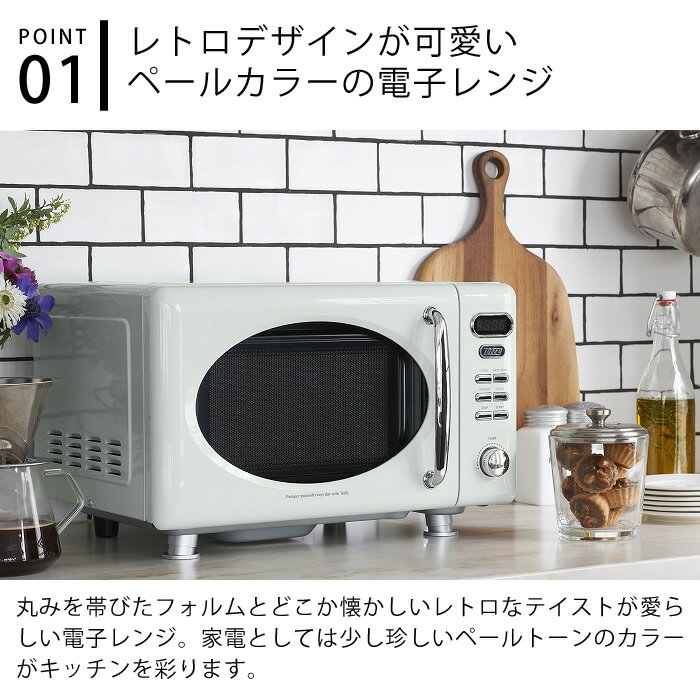 【6月25日はポイント最大10倍祭!!】【レビュー特典付】toffy 電子レンジ K-DR1 容...