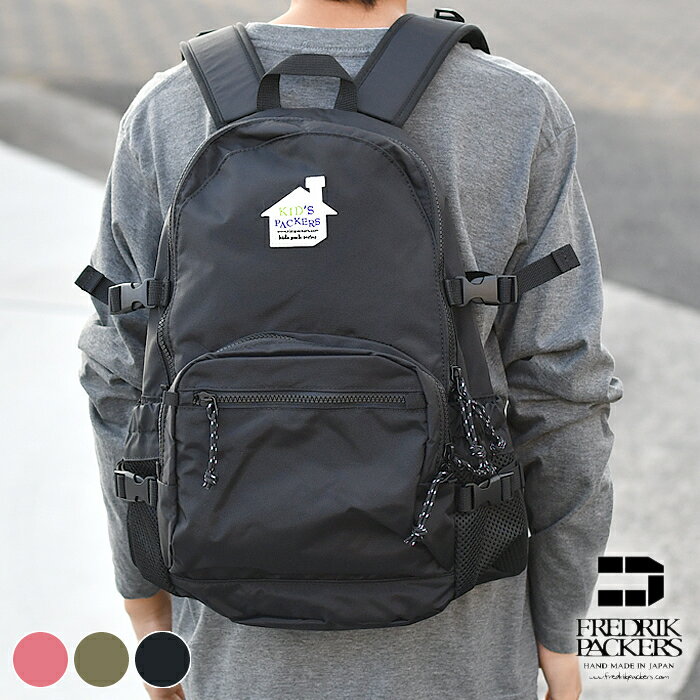 FREDRIK PACKERS フレドリックパッカーズ DAY PACK TIPI KIDS リュック キッズ リュック キッズ 女の子 210D DAY PACK TIPI ポケット ナイロン ブラック ナイロン 女の子 男の子 大容量 小学生 通学 こども 子供 シンプル 軽い おしゃれ