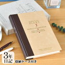 ミドリ 日記 3年連用 洋風 日記帳 3年日記 日記帳 かわいい 記録 連用日記 3年日記 日記 デザイン 育児日記 ギフト おしゃれ シンプル 母の日 成長記...