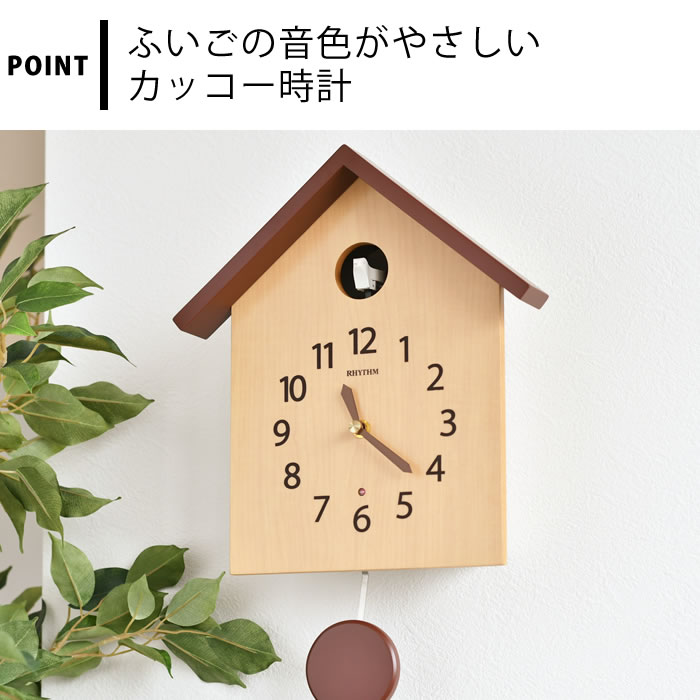 店内全品ポイント2倍!! カッコーハウス 新品 ポッポ時計 半額 - 掛時計/柱時計
