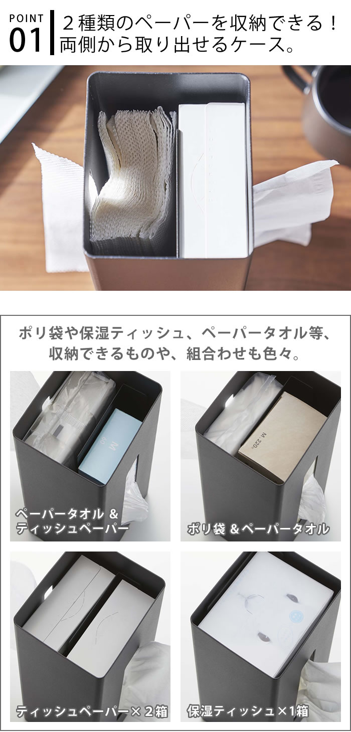 【2000円以上の商品ほぼ送料無料!】 両面ティッシュケース縦型 リン RIN リン ティッシュ カバー 蓋付き 厚型対応 ペーパータオル ケース ポリ袋 おしゃれ 北欧 紙タオル ボックスティッシュ 木 白 黒 ホワイト ブラック 5635 5636 山崎実業 yamazaki ヤマジツ [3]