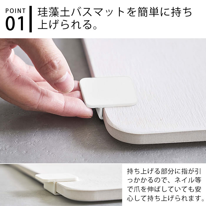 珪藻土バスマット持ち上げフック タワー tower 引っ掛け フック クリップ バス用品 お風呂用品 スタンド 便利グッズ コンパクト おすすめ オススメ 白 黒 ホワイト ブラック タワーシリーズ 5676 5677 山崎実業 yamazaki ヤマジツ ezehome-10012685 庭と雑貨のある家 Eze(エズ) サンプル画像3
