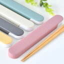 お米がくっつきにくい弁当箱 木目箸箱セット 箸 弁当 箸 セット ホワイト 木 18cm 日本製 ピンク ブルー おしゃれ かわいい 箸箱 セット ケース マイ...