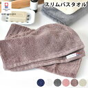 もこもこ365 スリムバスタオル バスタオル 今治 バスタオル 小さめ 日本製 34×110cm ミニバスタオル ふわふわ シンプル ホワイト 母の日 おしゃれ...