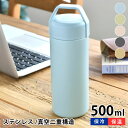 【2000円以上ほぼ送料無料！】STOS ストス ステンレスボトル 500ml 水筒 スポーツドリンク 真空二重構造 500ml 新生活 オフィス シンプル 通勤 通学 保冷保温 アウトドア かわいい 男女兼用 レジャー ランチ 大人 女子 おしゃれ スポーツ ジム ベージュ