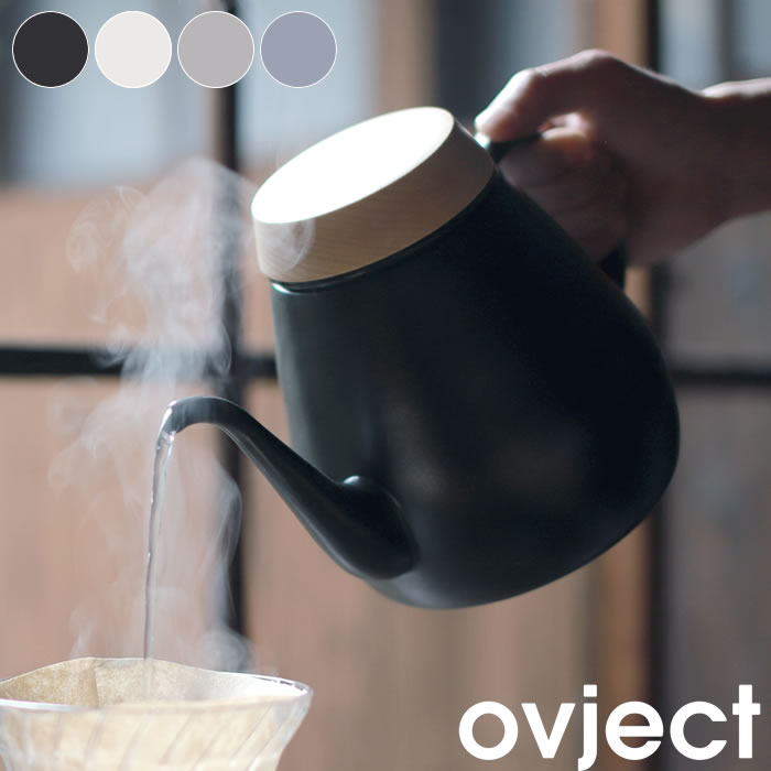 【2000円以上ほぼ送料無料！】ovject ドリップケトル 1.8L ケトル ホーロー 直火 IH対応 やかん 琺瑯 おしゃれ 日本製 おしゃれ 北欧 やかん 琺瑯 日本製 ポット 細口 ドリップ コーヒー ブラック ホワイト グレー ブルー ギフト プレゼント O-DK1800 オブジェクト