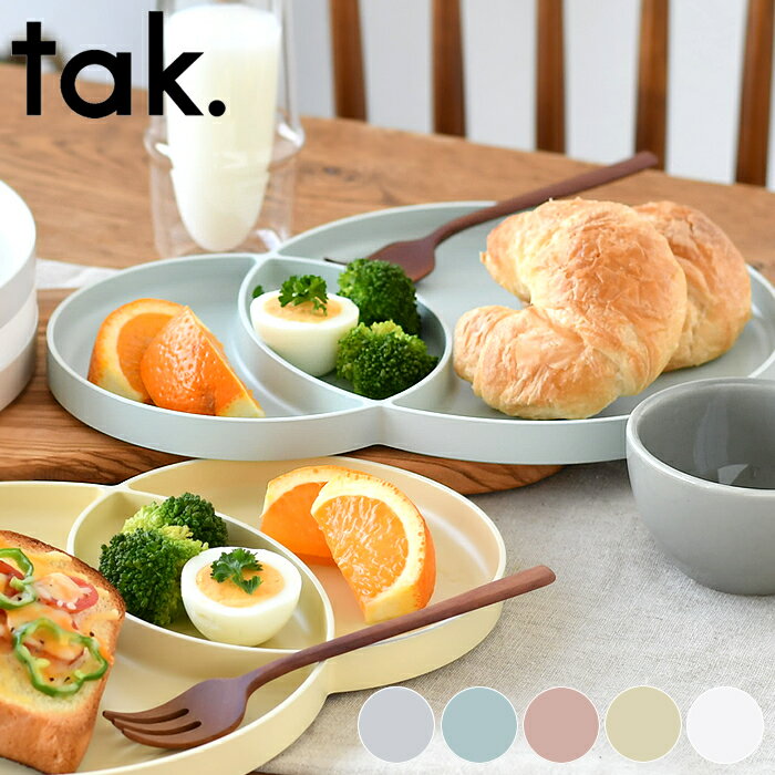 ワンプレート 皿 tak. モーニングプレート 食器 JTN-0500 日本製 スタッキング カフェ おしゃれ 食洗機 電子レンジ対応 子供 大人 割れない 家族 プレゼント お祝い ギフト アッシュコンセプト 近代漆器 bpa free lead free