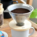 【5/10はP10倍祭り♪】ロクサン 63 ステンレスフィルター付ドリッパー ドリッパー ペーパーレス コーヒーメーカー コーヒー 一人用 キッチン用品 プレゼ...