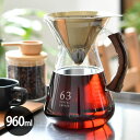 ロクサン 63 コーヒーカラフェ コーヒードリッパー ペーパーレス コーヒードリッパー おしゃれ キッチン セット ステンレス ドリッパー 耐熱ガラス かわいい...