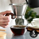 ロクサン 63 コーヒーメーカー 5cup コーヒードリッパー ペーパーレス コーヒードリッパー おしゃれ かわいい コーヒーサーバー セット 650 コーヒー...