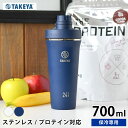 【2000円以上ほぼ送料無料！】タケヤ TAKEYA スパウトタンブラー 700ml タンブラー 持ち運び タンブラー 蓋付き 水筒 スポーツ シェイカー プロテイン ブレンダー 保冷 おしゃれ スポーツ 機能性 ボトル 運動 ジム 大容量 キャリーハンドル