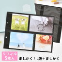 リフィル Mサイズ 5枚入り Home バインダー アルバム いろは出版 ましかく L版 バインダー 手作り ポケット 大容量 追加 ベビー 台紙 専用 黒台紙...