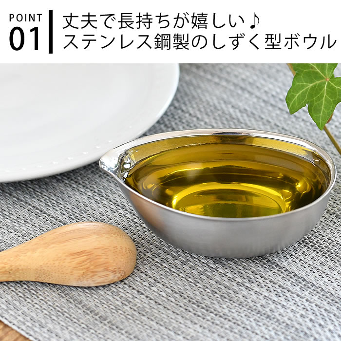 ヨシカワ and アンド ステンレスしずく型ボウル ボウル ステンレス かわいい おし...