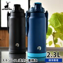 【2000円以上ほぼ送料無料！】水筒 2リットル キャプテンスタッグ HDウォータージャグ 2300ml 2L ワンタッチ スポーツドリンク対応 水筒 スポーツ 部活 水筒 大型ハンドル ワンタッチ 広口 ショルダー スポーツドリンク 部活 大容量 水筒 真空 直飲み 保冷