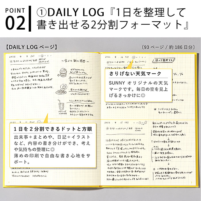 いろは出版SUNNYLOGNOTEサニーノートノートおしゃれ日記帳かわいい日記帳1年SUNNY手帳仕事A5a5文房具フリー日本製シンプル方眼バレットジャーナルおうち時間日記連用日記女性レディース記録ログ大人