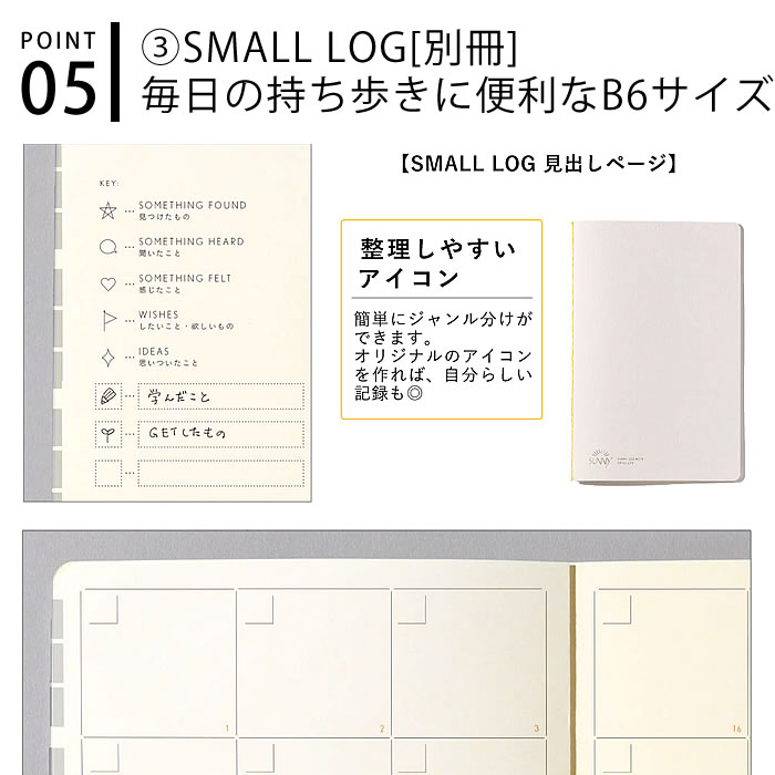 いろは出版SUNNYLOGNOTEサニーノートノートおしゃれ日記帳かわいい日記帳1年SUNNY手帳仕事A5a5文房具フリー日本製シンプル方眼バレットジャーナルおうち時間日記連用日記女性レディース記録ログ大人