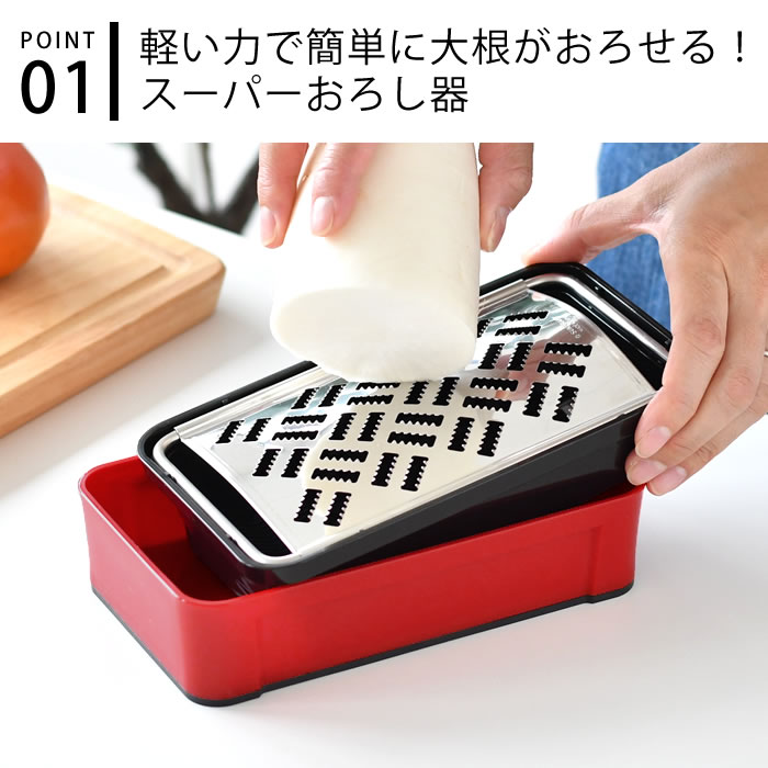 【10月15日はポイント最大10倍祭!!】SUNCRAFT サンクラフト スーパーおろし器 快菜 おろし 薬味 おろし金 日本製 大根おろし 便利 調理器具 レッド 野菜 キッチン用品 ホルダー付き ホワイト 3Dおろし金 ステンレス スライス ブラック 水切り付き グリーン ezehome-10012089 庭と雑貨のある家 Eze(エズ) サンプル画像3