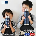 マグボトル メンズ（予算3000円以内） 【5/1は全品ほぼP10倍♪】マインドフリー ステンレスボトル 1000ml 水筒 1l 水筒 スポーツ ステンレスボトル おしゃれ ステンレスボトル 1l おしゃれ 広口 ハンドル付き レディース 防錆 耐傷 塗膜 氷 シンプル アウトドア 保冷 保温 大容量 メンズ 持ち運び