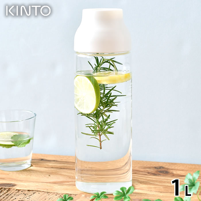 【期間限定！ポイント10倍】KINTO キントー CAPSULE ウォーターカラフェ 1L 冷水筒 耐熱 冷水筒 ピッチャー ピッチャー 1リットル 食洗機対応 1L ガラス 電子レンジ かわいい ホワイト おしゃれ 耐熱 360度 シンプル