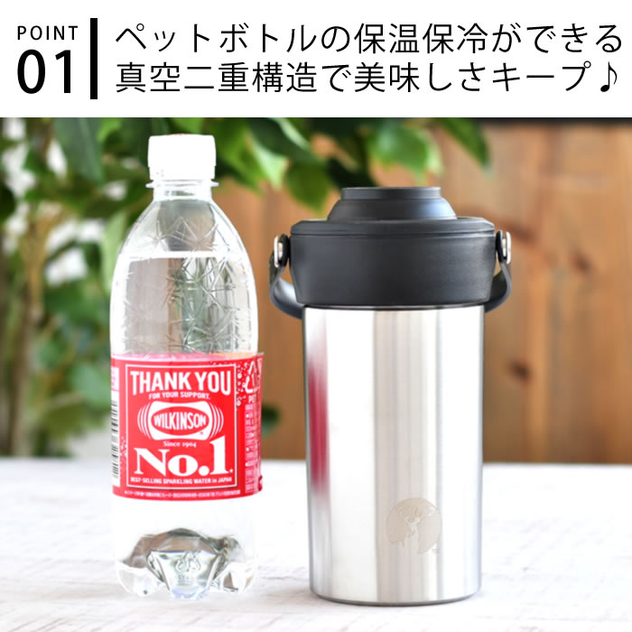 ペットボトルホルダー 保冷 ステンレス キャプテンスタッグ HD ステンレスペットボトルホルダー 500〜600ml ペットボトルクーラー おすすめ ジャバラ 保温 持ち手 ブラック ペットボトルカバー 真空 600ml おしゃれ