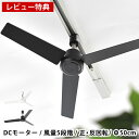 【25日はポイント最大10倍祭♪】【レビュー特典付】ダクトレールファン DCモーター プラス Φ50 ダクトレールファン シーリングファン サーキュレーター 簡単取り付け リモコン付属 風量調節 お部屋 プレゼント オールシーズン 天井 おしゃれ リビング 空気循環 新生活 北欧