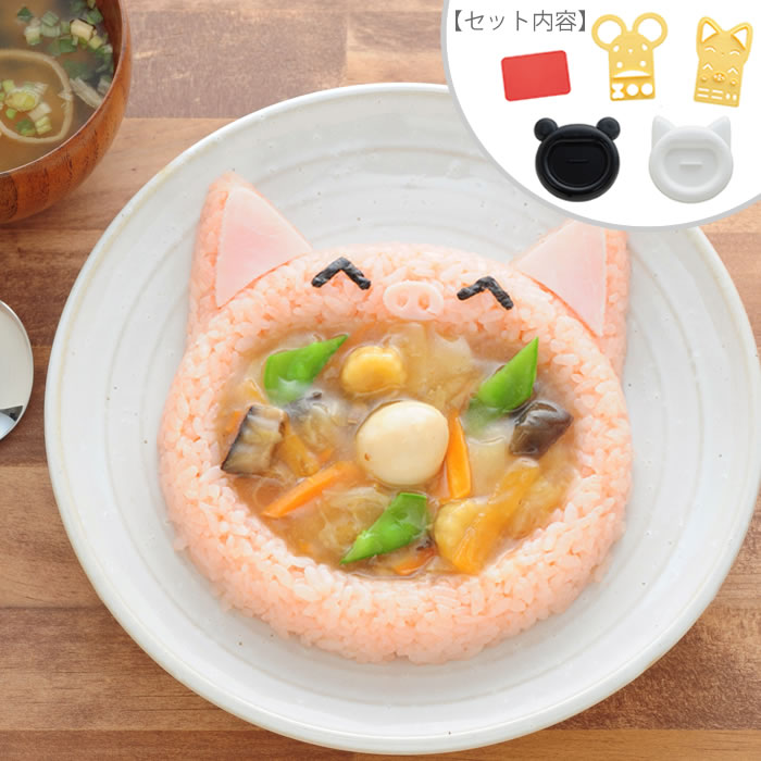 【2000円以上ほぼ送料無料！】アーネスト ご飯抜き型 my フォルム あ～ん！ぱくっ！ ごはん 型 キャラ弁 グッズ のりカッター かわいい 型抜き デコ弁 動物 どうぶつ カレー 押し型 お弁当グッズ お祝い お子様ランチ パンダ ねこ ネコ ご飯型 ライス型