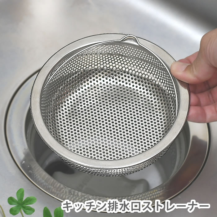 【12月5日はポイント最大10倍祭♪】suigut SUIグート スイグート 排水口ストレーナー(浅型) キッチン 排水口 ゴミ受け ステンレス パンチング加工...