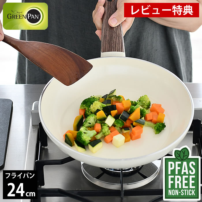 【お買い物マラソン!P最大35倍】グリーンパン GREEN PAN フライパン 24cm ウッドビー IH対応 ガス火対応 ホワイト 安心安全 人気 おすすめ おしゃれ 【レビュー特典付】のサムネイル