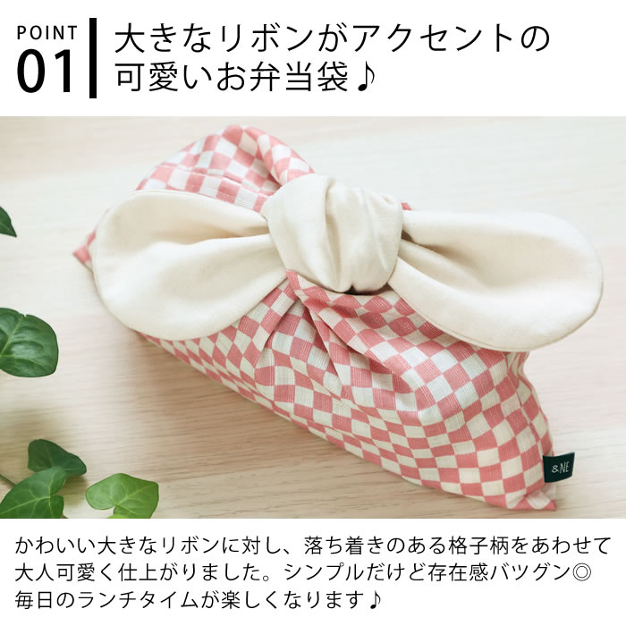 &NE アンドエヌイー お弁当袋 ランチョンマ...の紹介画像3