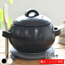 【5月15日はP10倍祭り♪】&NE アンドエヌイー ごはん鍋 ご飯 土鍋 萬古焼 炊飯 鍋 日本製 かわいい 耐熱 シンプル 耐熱陶器 おひつ お米 ギフト ...