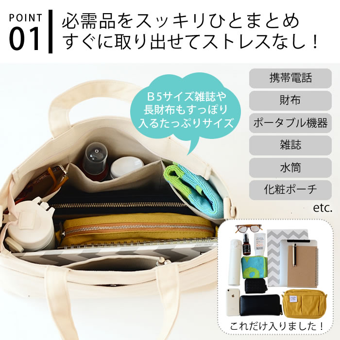 【5/15はポイント最大10倍祭♪】インナーキャリングバッグM トートバッグ キャンバ...