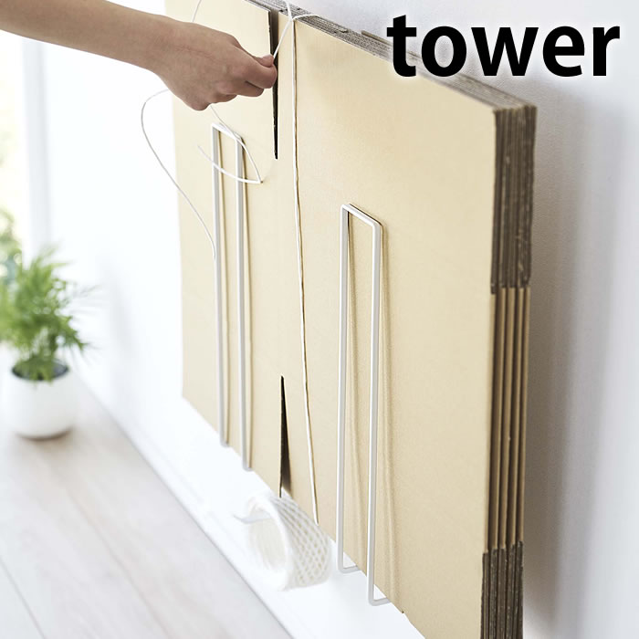 【11/25はポイント最大10倍祭♪】ウォール段ボールストッカー タワー tower 段ボール ストッカー ダンボール 収納 スリム ダンボール 置き 隙間収納 ダンボール 立て 省スペース 片付け 白 黒 ホワイト ブラック タワーシリーズ 5771 5772 山崎実業 yamazaki ヤマジツ