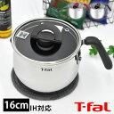 【5月18日はP最大10倍祭♪】T-fal ティファール オプティスペースIH ステンレス マルチポット 鍋 片手鍋 鍋 ステンレス 小型 プレゼント 結婚祝い...