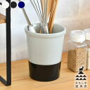 かもしか道具店 ツールスタンド カトラリー 収納 箸立て おしゃれ カトラリースタンド 日本製 安定 白 黒 藍 シンプル 整理 整頓 便利 インテリア かわい...