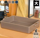 【5月15日はP10倍祭り♪】かもしか道具店 グリル皿 大 グリルパン 日本製 グラタン皿 直火 そのまま アウトドア キャンプ 食卓 シンプル おしゃれ 耐熱...