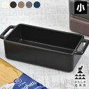 【5月15日はP10倍祭り♪】かもしか道具店 グリル皿 小 グリルパン 日本製 グラタン皿 直火 おしゃれ 食卓 ミニ 陶器 シンプル オーブン レンジ トース...