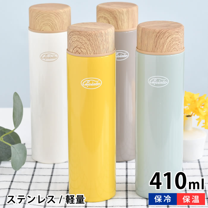 【5/25は全品ほぼP10倍♪】サブヒロモリ コペルト ステンレスマグボトル 水筒 マグボトル ステンレス 飲み口付き 会社 学生 女子 かわいい 410ml おしゃれ 持ちやすい イエロー 保温保冷 マグ 大人 スリム グレーのサムネイル